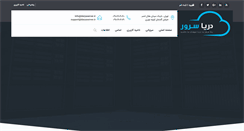 Desktop Screenshot of daryaserver.com